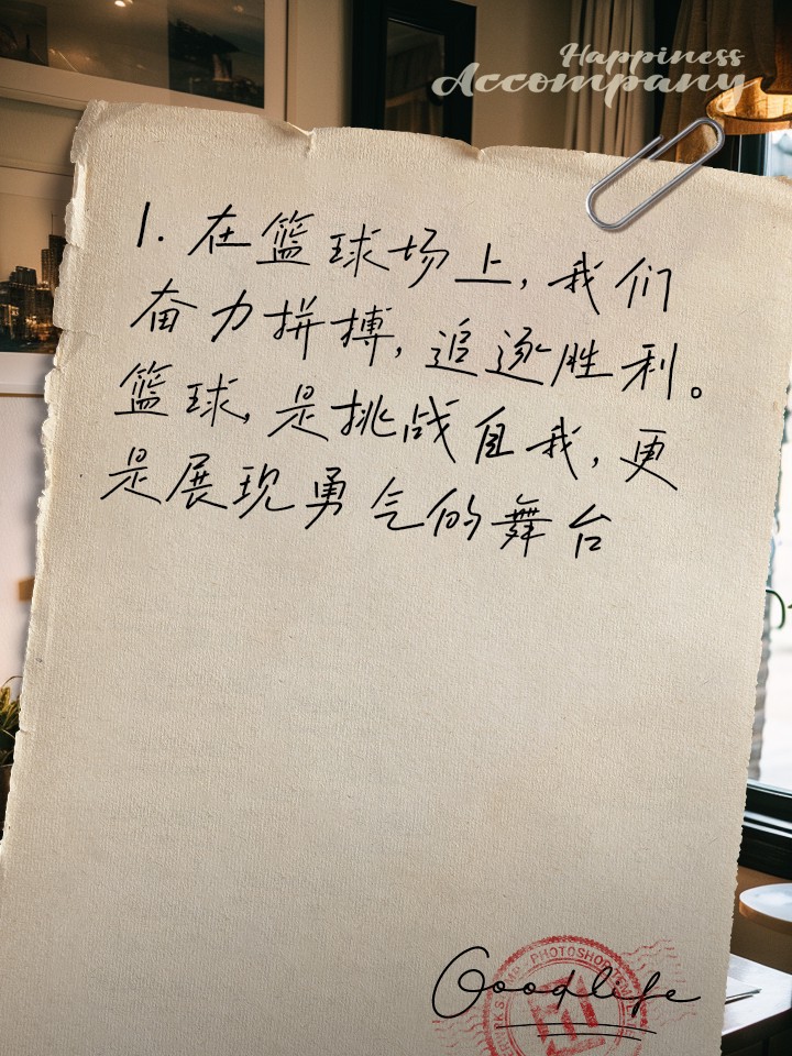 云计算助力篮球运动员数据分析的最佳实践_1